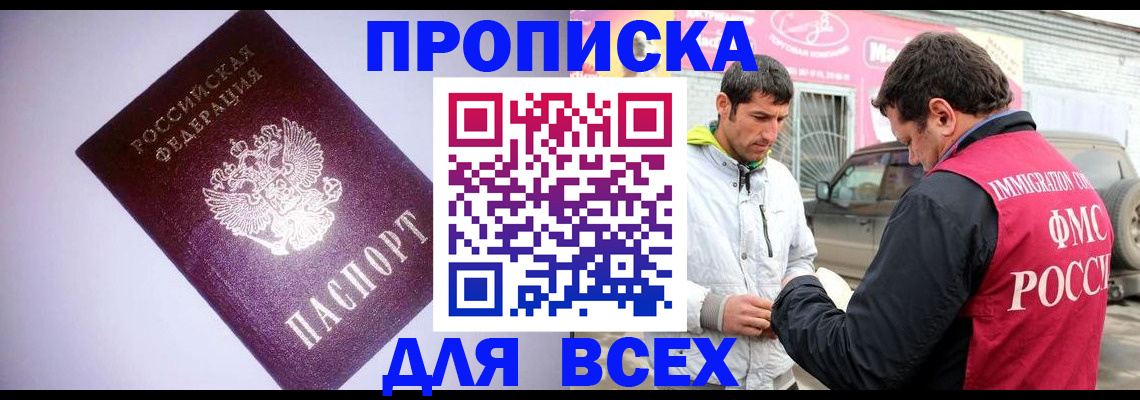 регистрация для школы в Химках