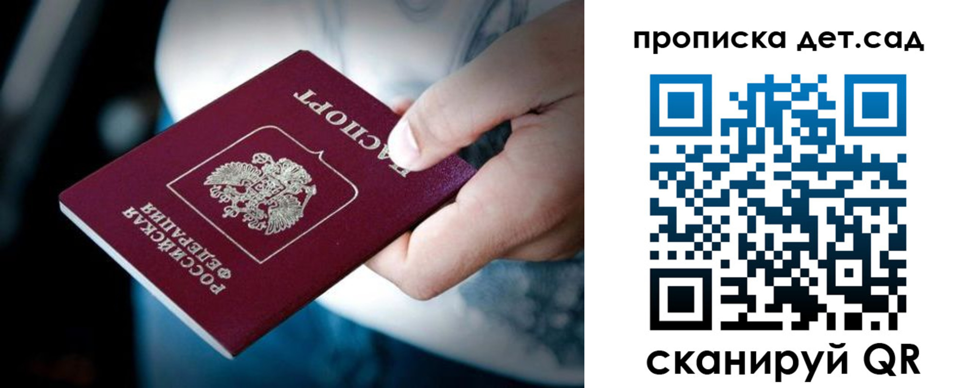 прописка штамп в Химках