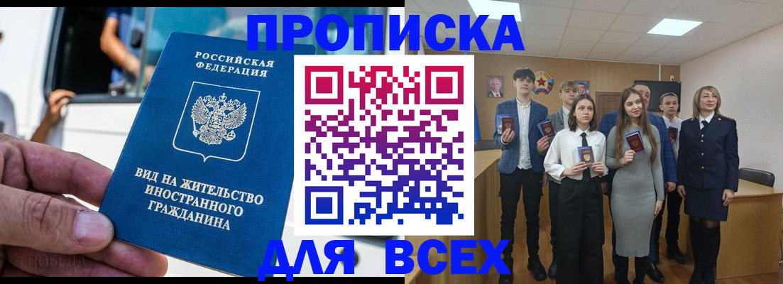 прописка ребенка в Химках