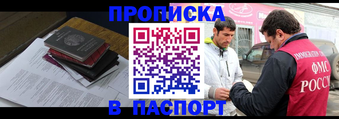 где прописаться в Химках