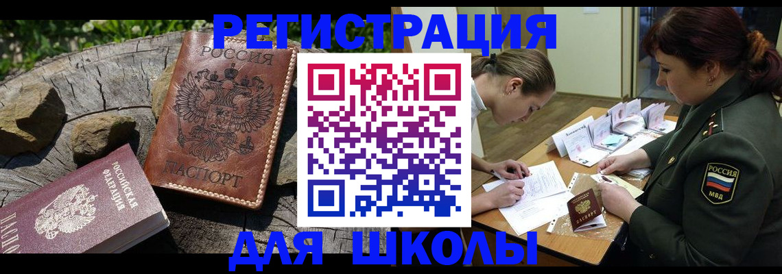 временная регистрация в квартире в Химках
