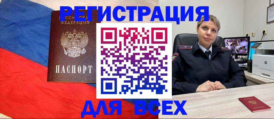 прописка паспорт в Химках