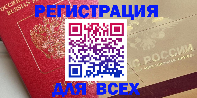 найти адрес прописки в Химках
