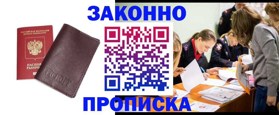 миграционный учет в Химках