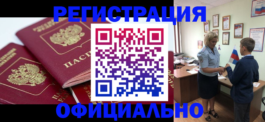 прописка для школы в Химках