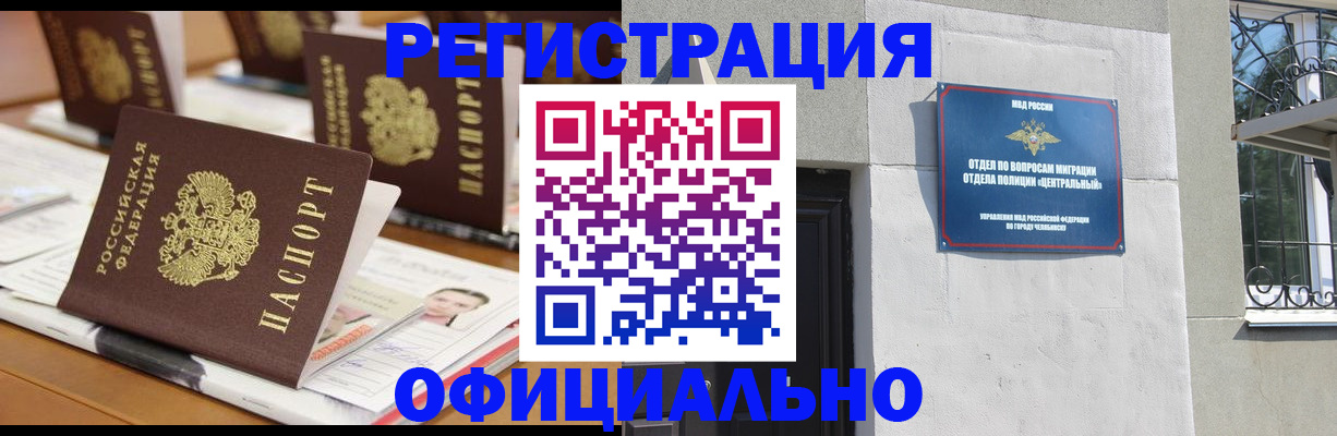 где прописаться в Химках