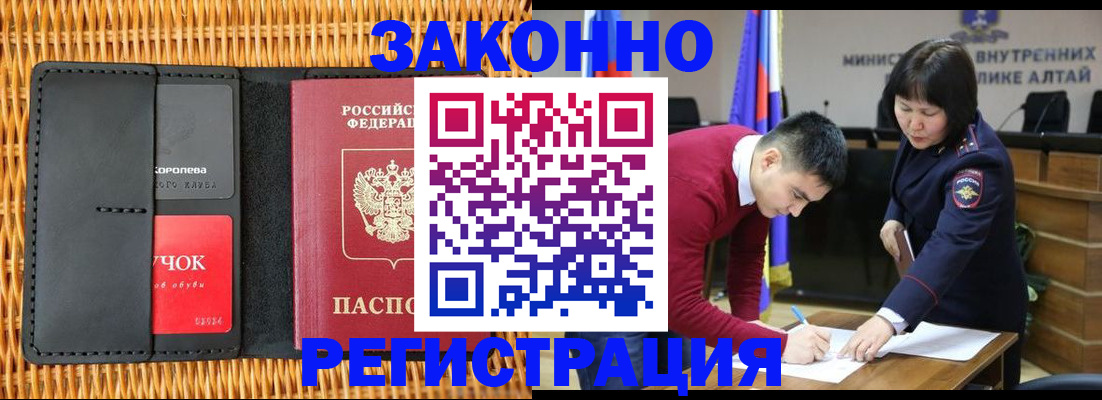 временная регистрация поиск в Химках