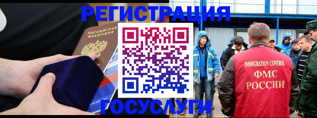 временная регистрация 2025 в Химках