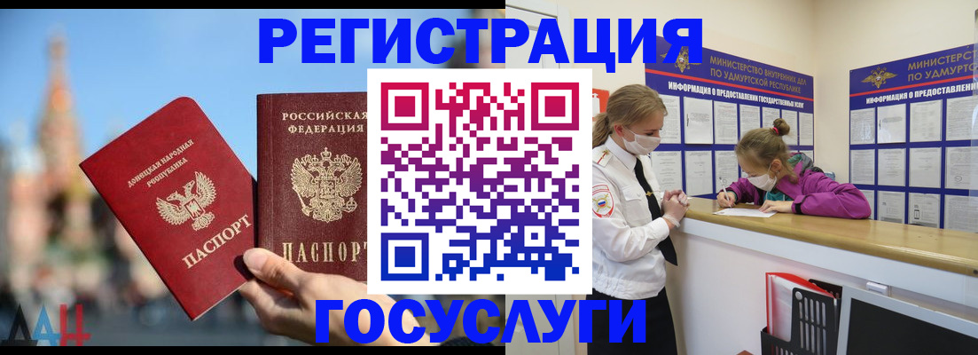 регистрация в Химках